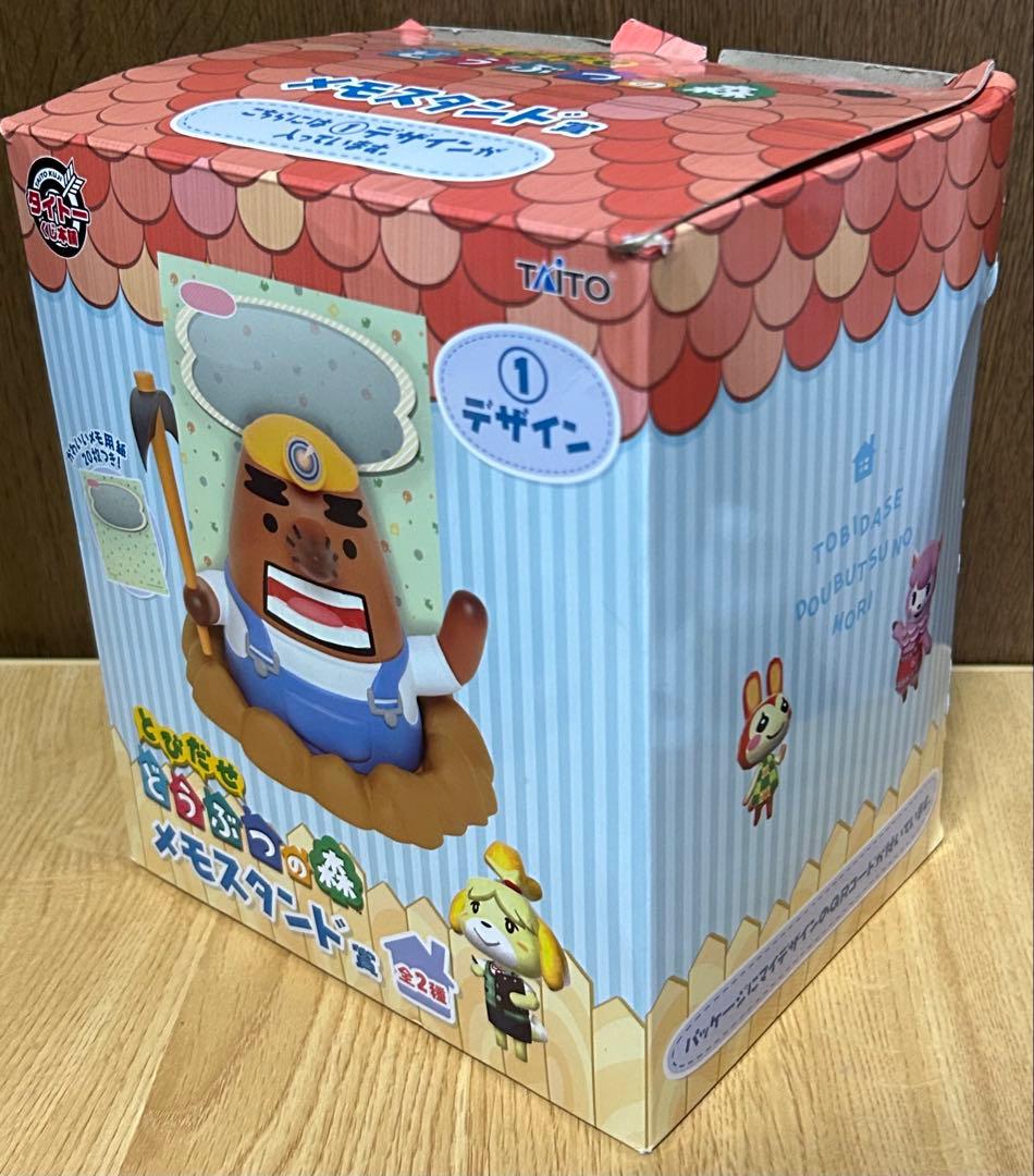 リセットさん フィギュア とびだせどうぶつの森 メモスタンド賞 タイトーくじ