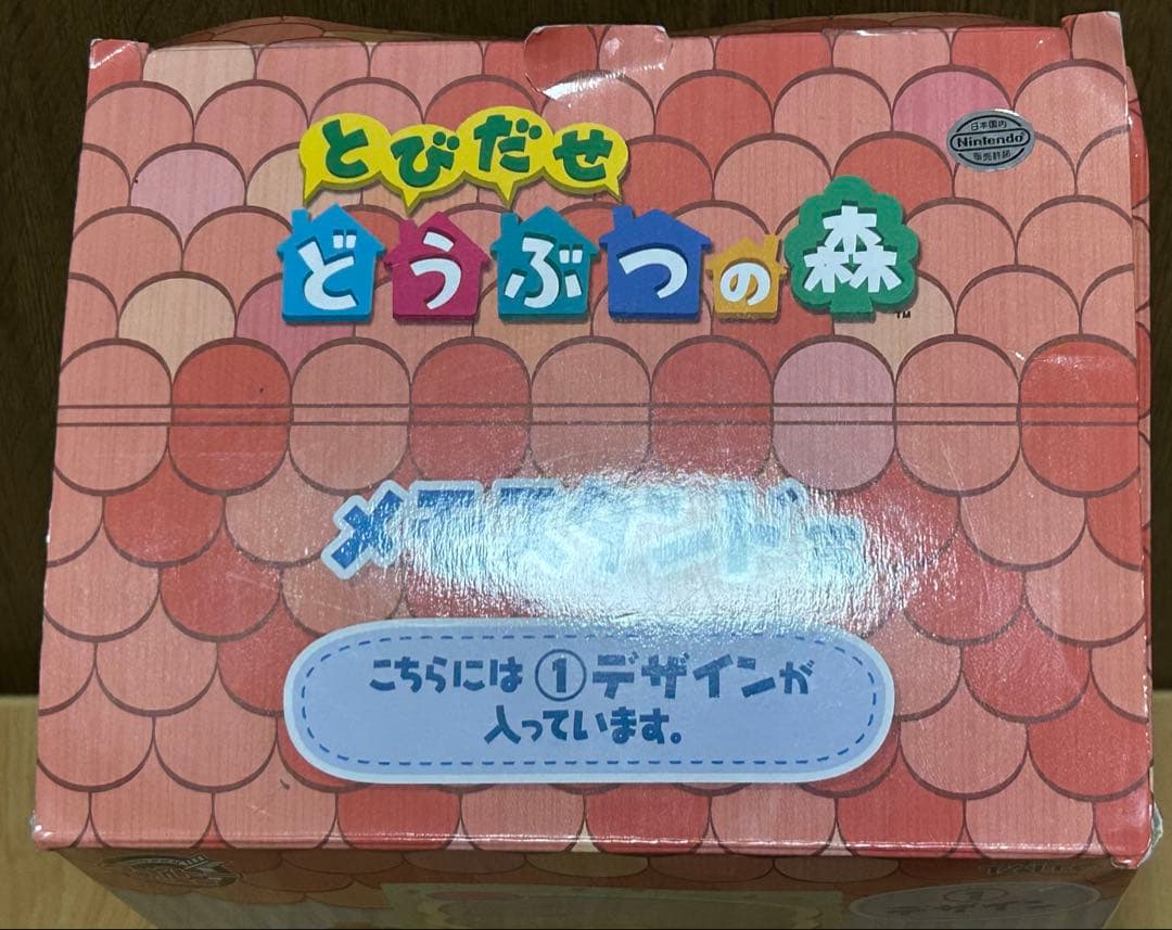 リセットさん フィギュア とびだせどうぶつの森 メモスタンド賞 タイトーくじ