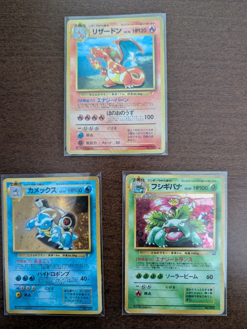 ポケモンカード まとめ 旧裏 キラ 78枚セットとりかえっこプリーズ リザードン