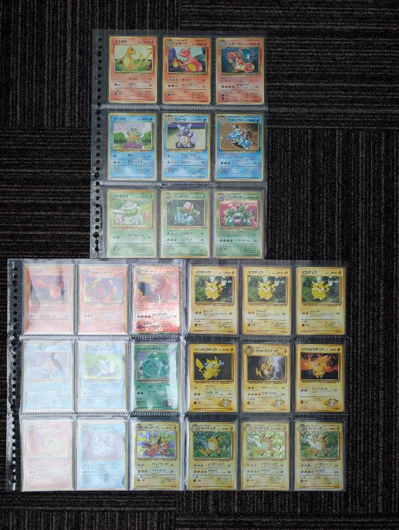 ポケモンカード まとめ 旧裏 キラ 78枚セットとりかえっこプリーズ リザードン