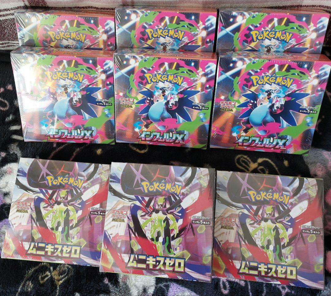 インフェルノX6♡ムニキスゼロ4♡10BOXセット♡