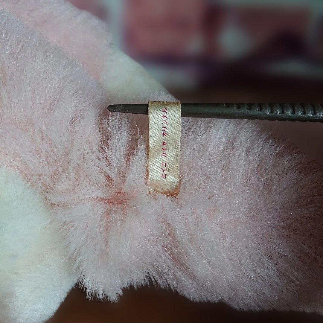 創美社　うさぎ　ぬいぐるみ　エイコカイヤ 貴重！