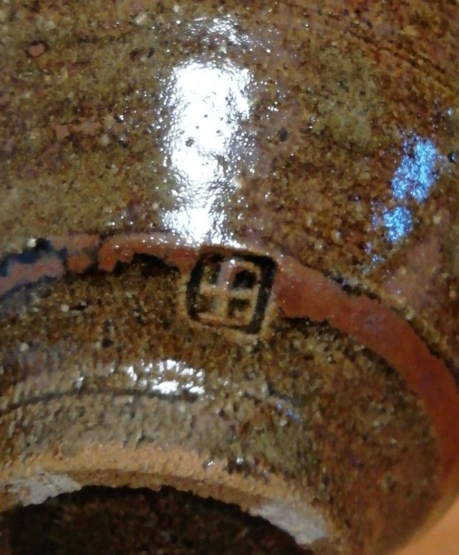 人間国宝　田村耕一作　益子焼　鉄絵　茶碗　共箱　茶道具