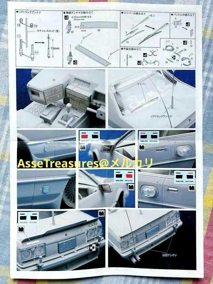 絶版 限定品 西部警察 1/24 マシーンRS-2 スーパーディテール仕様