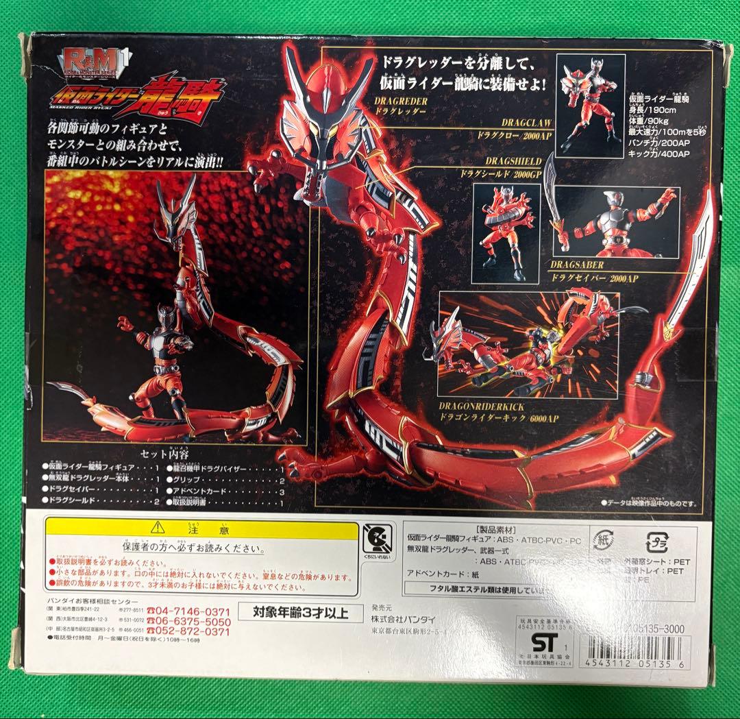 【未開封】仮面ライダー 龍騎　R&Mフィギュア 9種セット　王蛇　ナイトサバイブ