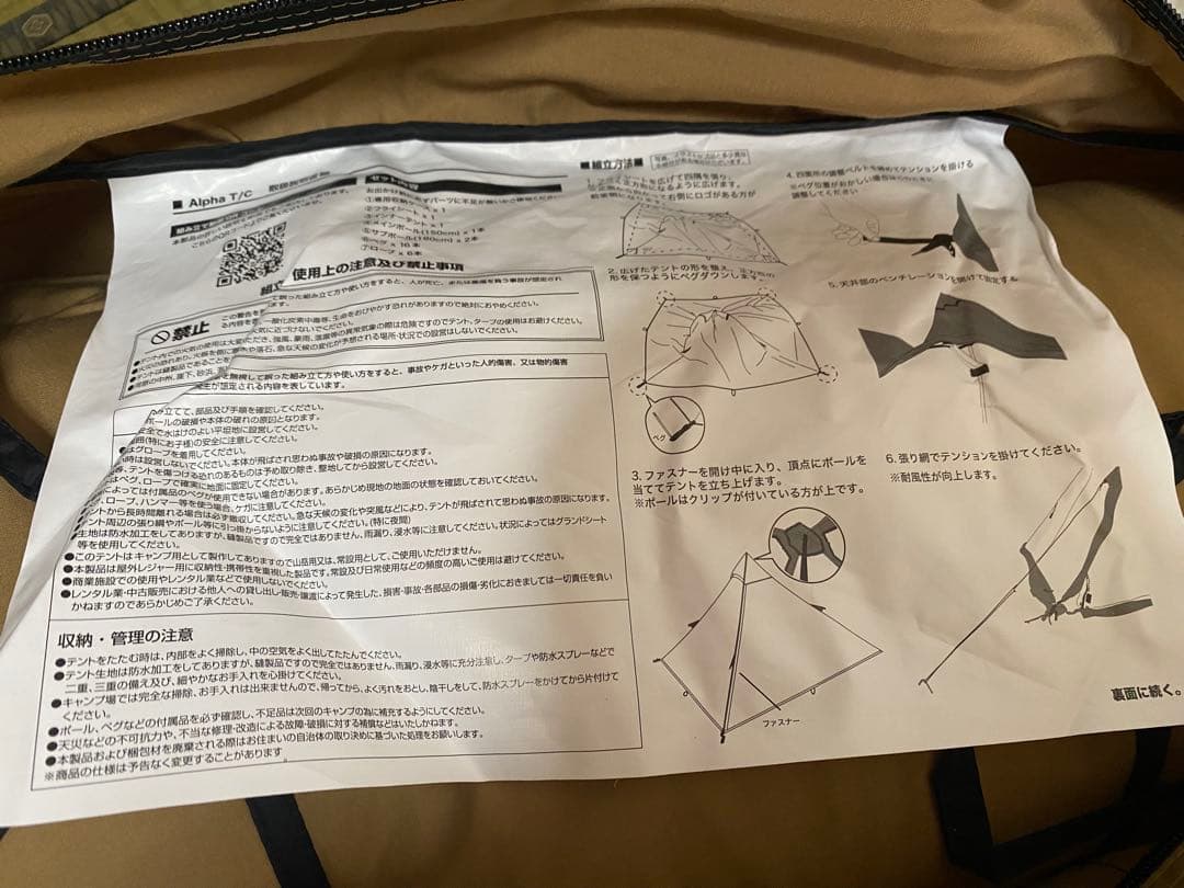 ソロテント WAQ Alpha T/C　ソロ用ティピテント　未使用品