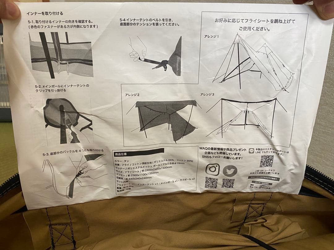 ソロテント WAQ Alpha T/C　ソロ用ティピテント　未使用品
