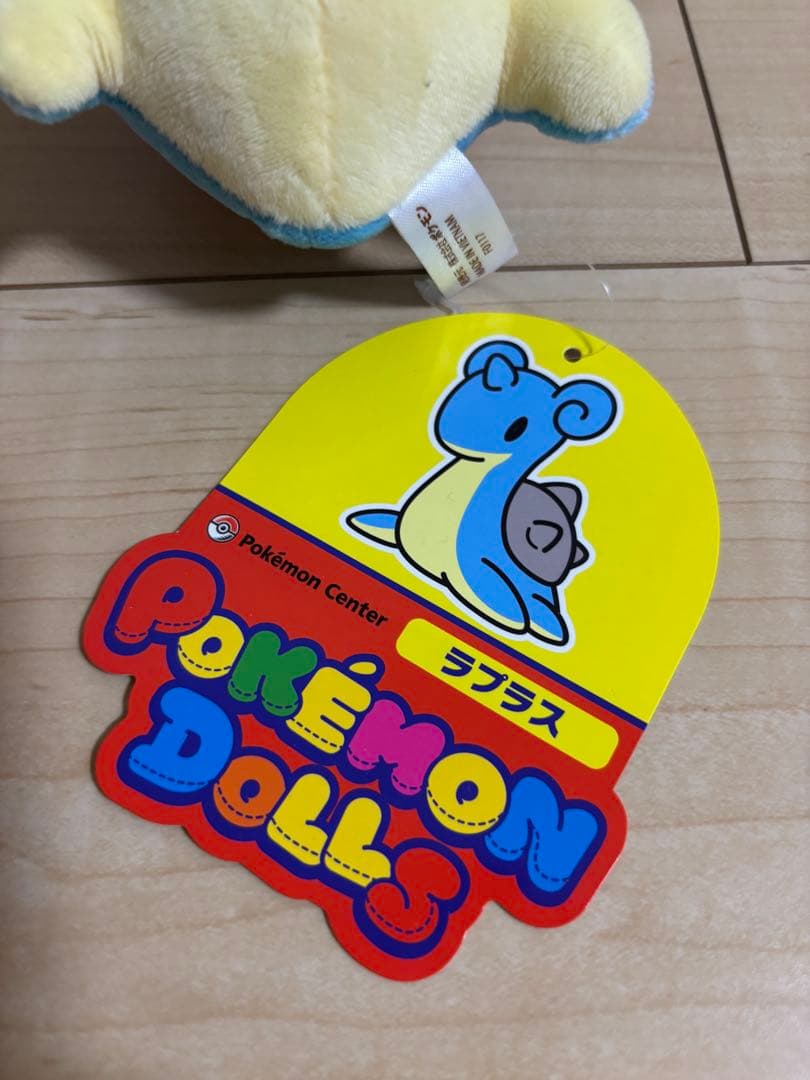 ポケモンドールズ ぬいぐるみ ラプラス タグあり