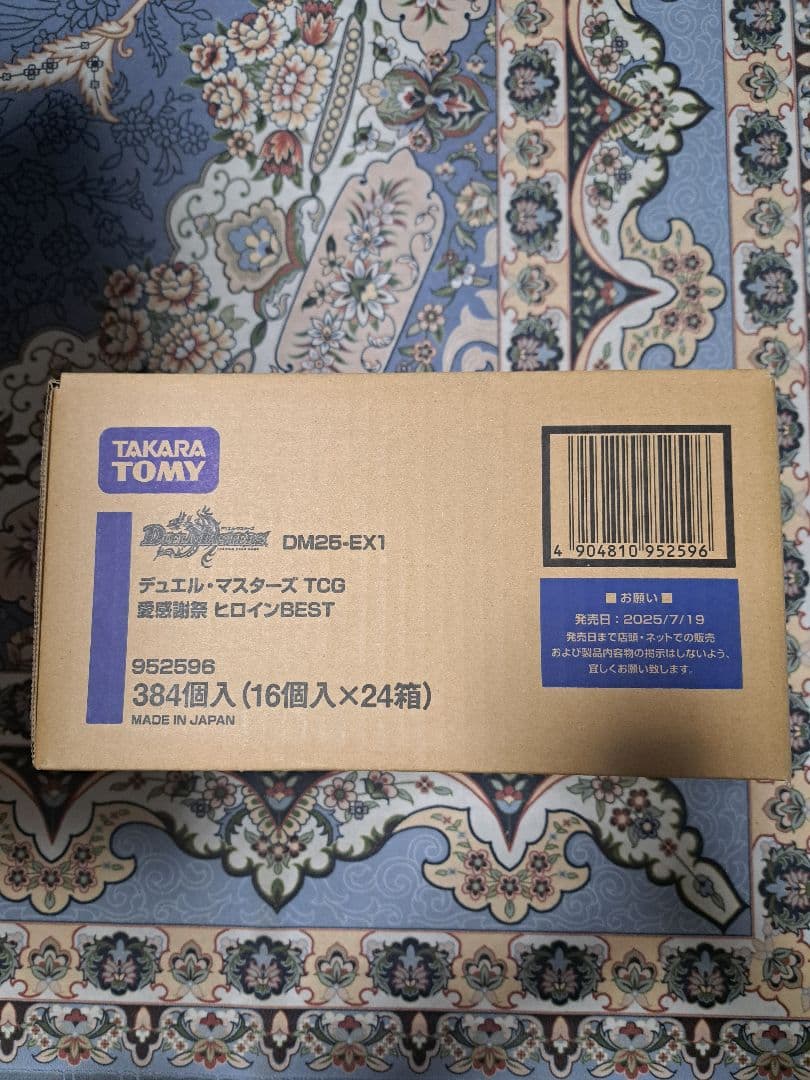 メルカリ便　デュエルマスターズ デュエマ ヒロインBEST 未開封カートン