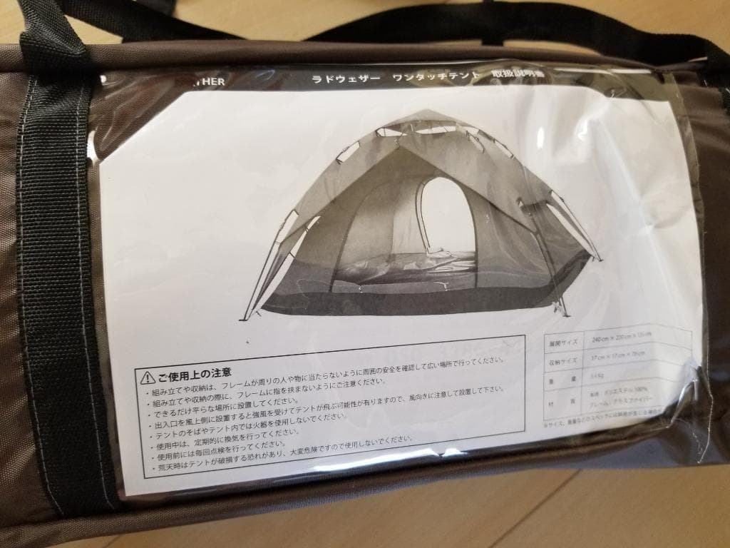 爆発的ヒット★ ワンタッチテント 大雨対応 UVカット ベージュ 他カラー有