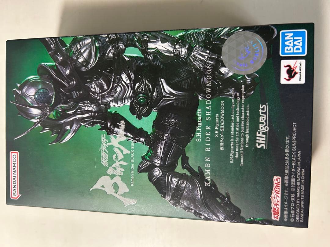 shフィギュアーツ 仮面ライダーシャドウムーン　緑眼ヘッド、ソード特典付き