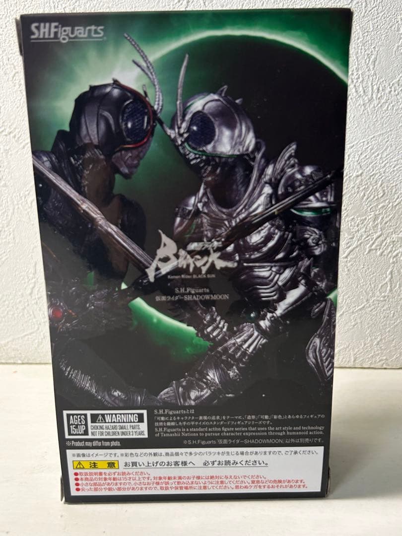 shフィギュアーツ 仮面ライダーシャドウムーン　緑眼ヘッド、ソード特典付き