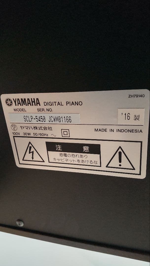 YAMAHA 電子ピアノ ダークブラウン 椅子付き