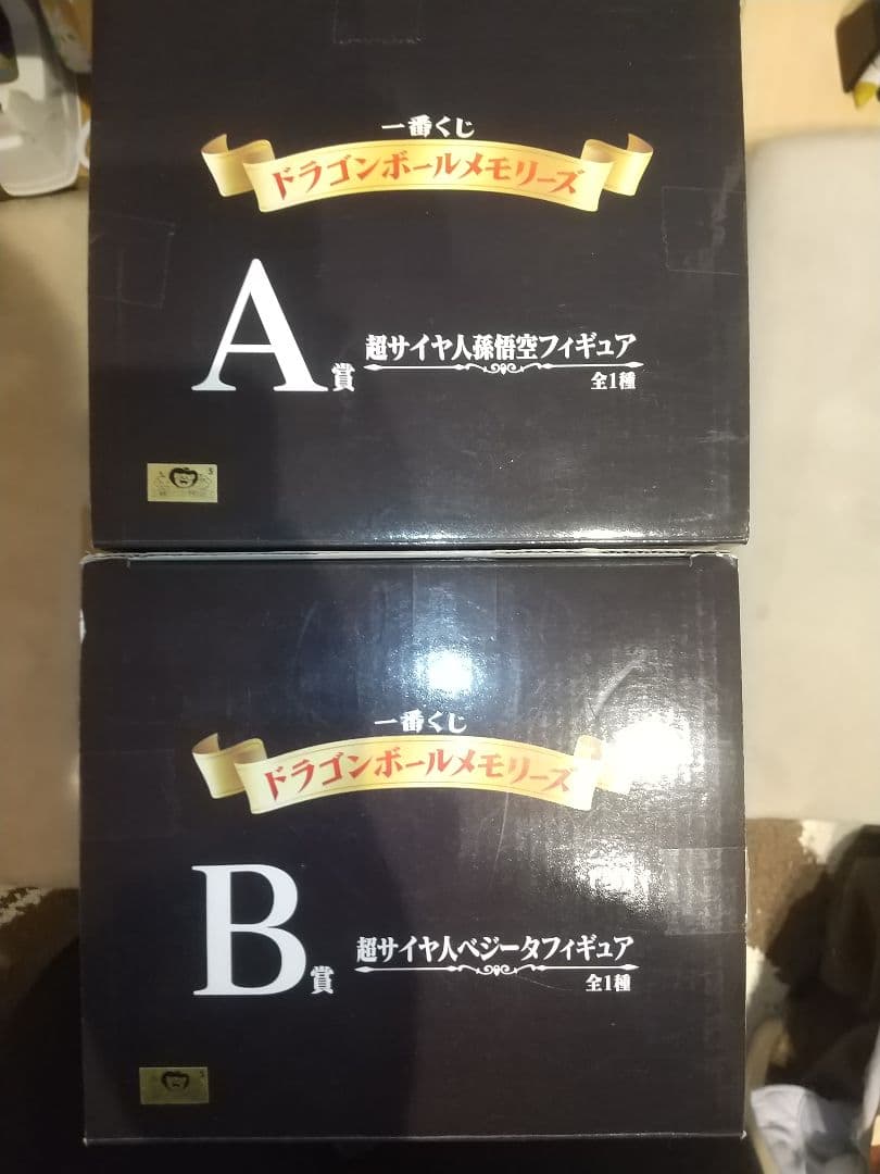 メモリーズ A賞 B賞 セット