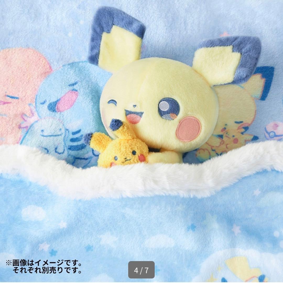 ポケモン Little Daydream ブランケット ぬいぐるみ ゴンベ