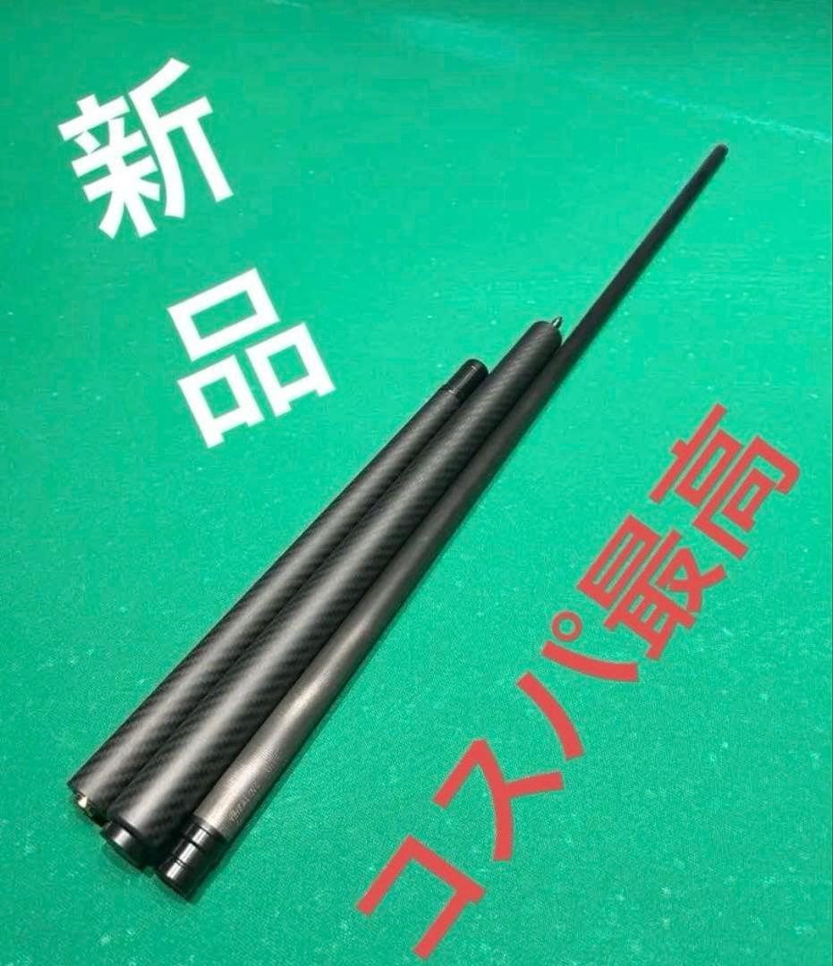 オールカーボン ブレイク＆ジャンプキュー