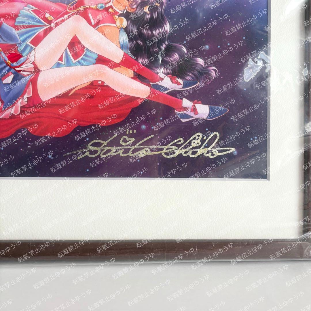 【直筆サイン入り】少女革命ウテナ 複製原画 さいとうちほ