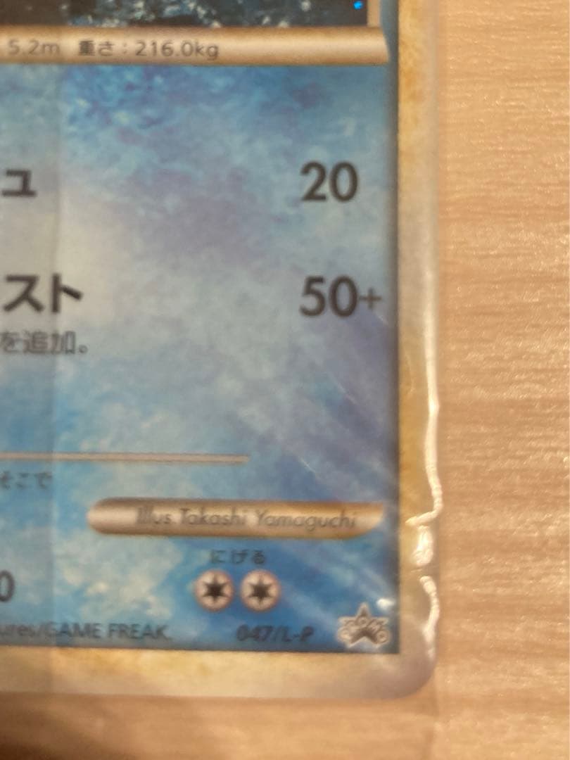 【未開封】ポケモンカード WCS2010 プロモカード ホウオウ＆ルギア