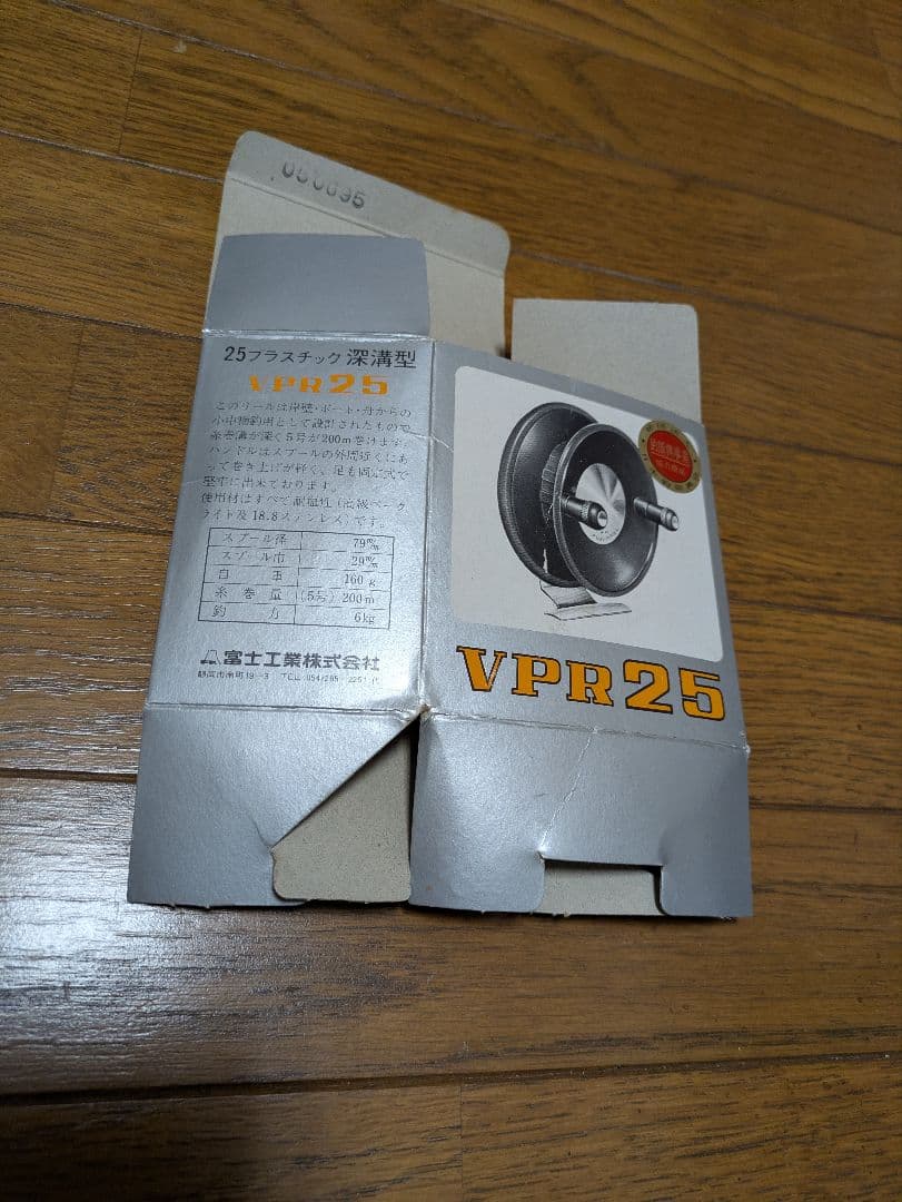 フジリール VP25 箱説明書付き ヘチリール　在庫整理値下げ中