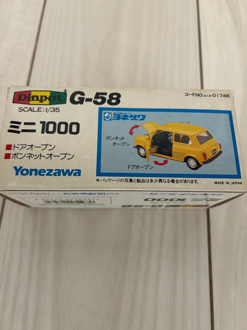 1/35ダイヤペットミニ1000 G-58ヨネザワ製