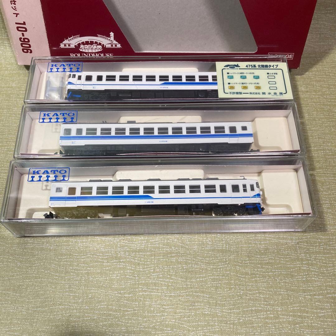KATO 10-906 475形北陸線タイプ3輌セット