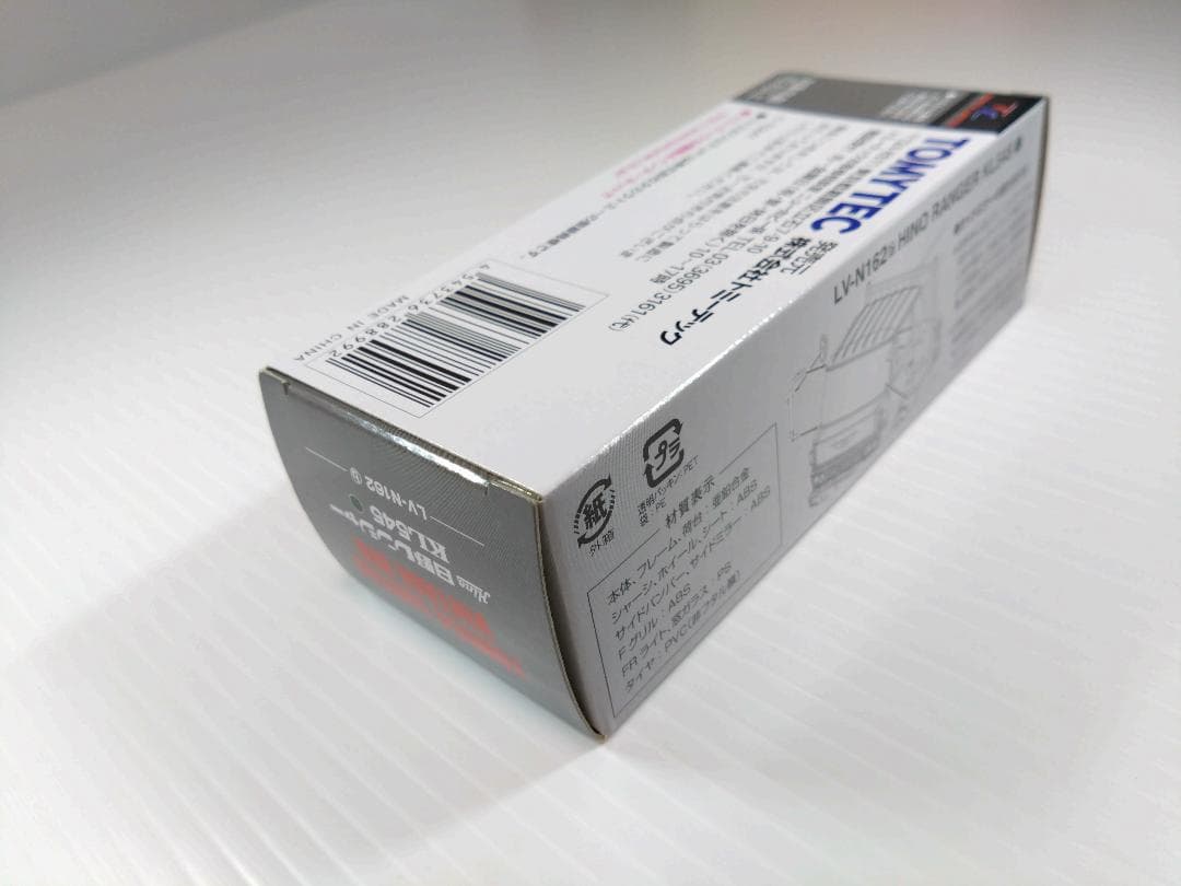 トミカリミテッドヴィンテージネオ LV-N162b 日野 レンジャー KL545