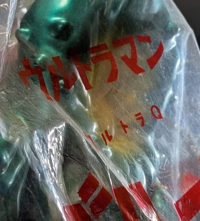グリーンモンス「ウルトラマン」登場怪獣（Ｍ１号）ソフビフィギュア未開封