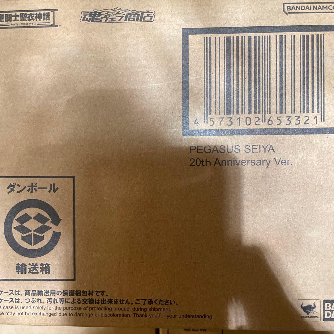 絶版新品未開封未使用品　聖闘士聖衣神話 （初期青銅聖衣）20th 5体フルセット