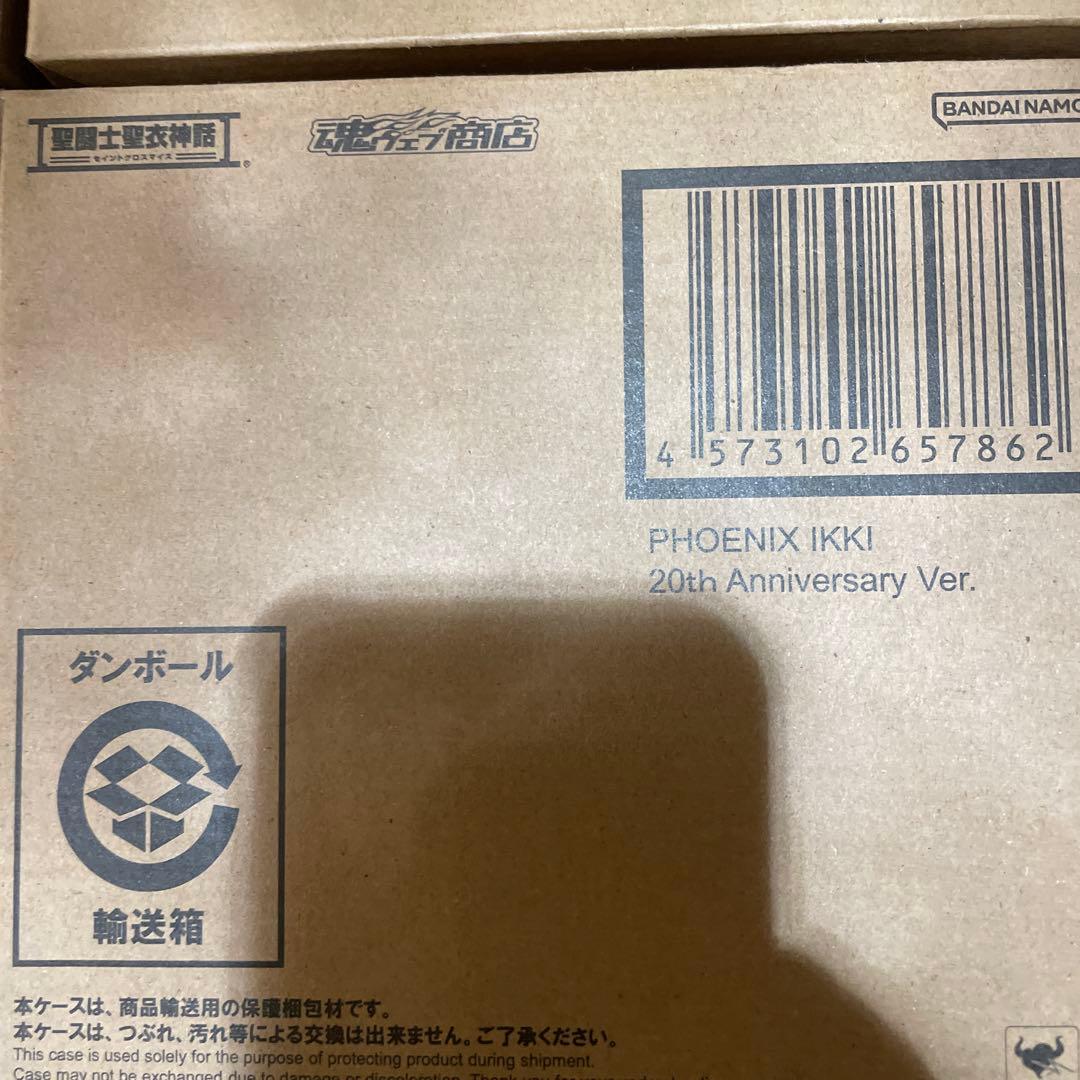 絶版新品未開封未使用品　聖闘士聖衣神話 （初期青銅聖衣）20th 5体フルセット