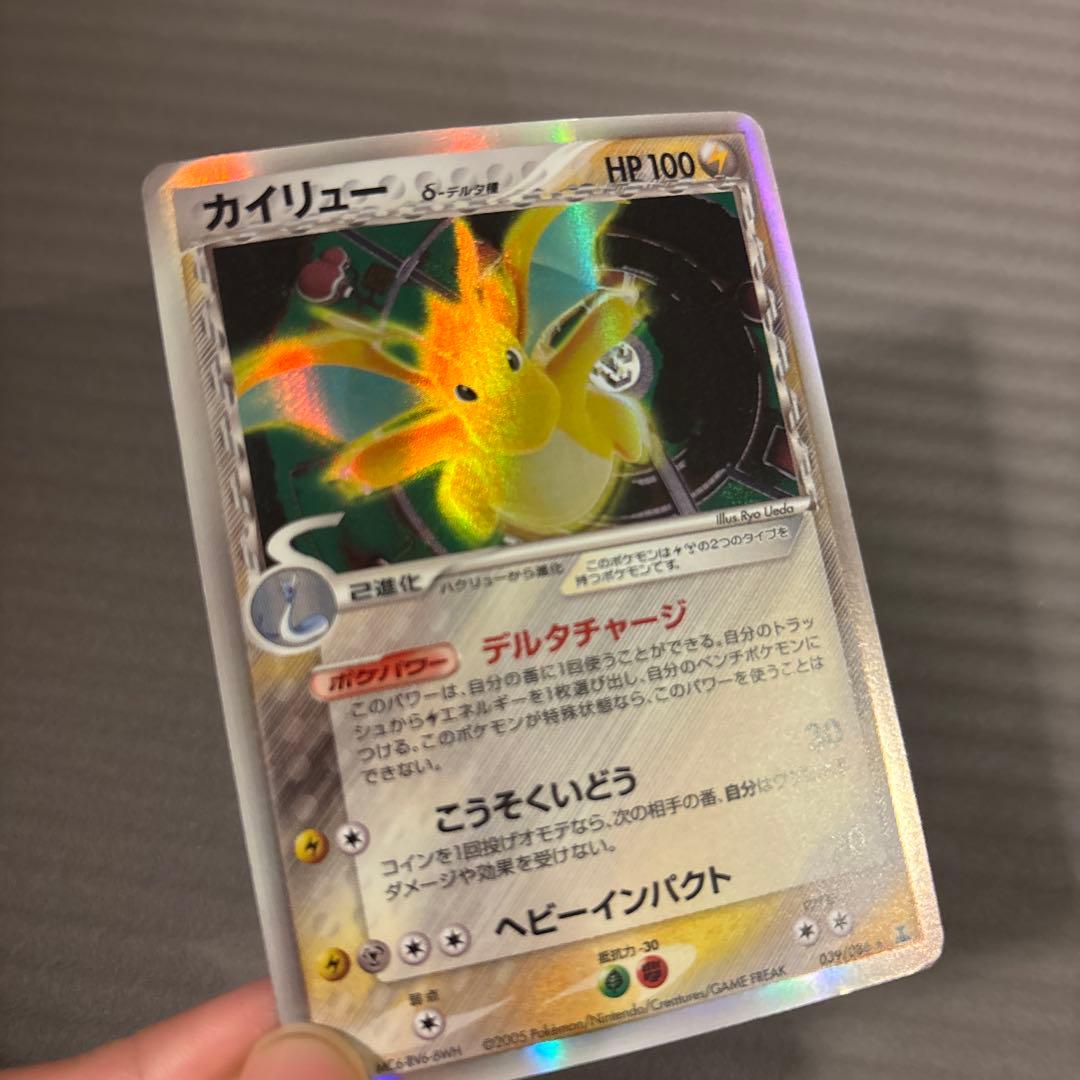 カイリュー δ ★ 拡張パック ホロンの研究塔 039/086