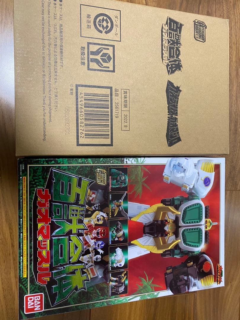 GreenSMP ガオレンジャー