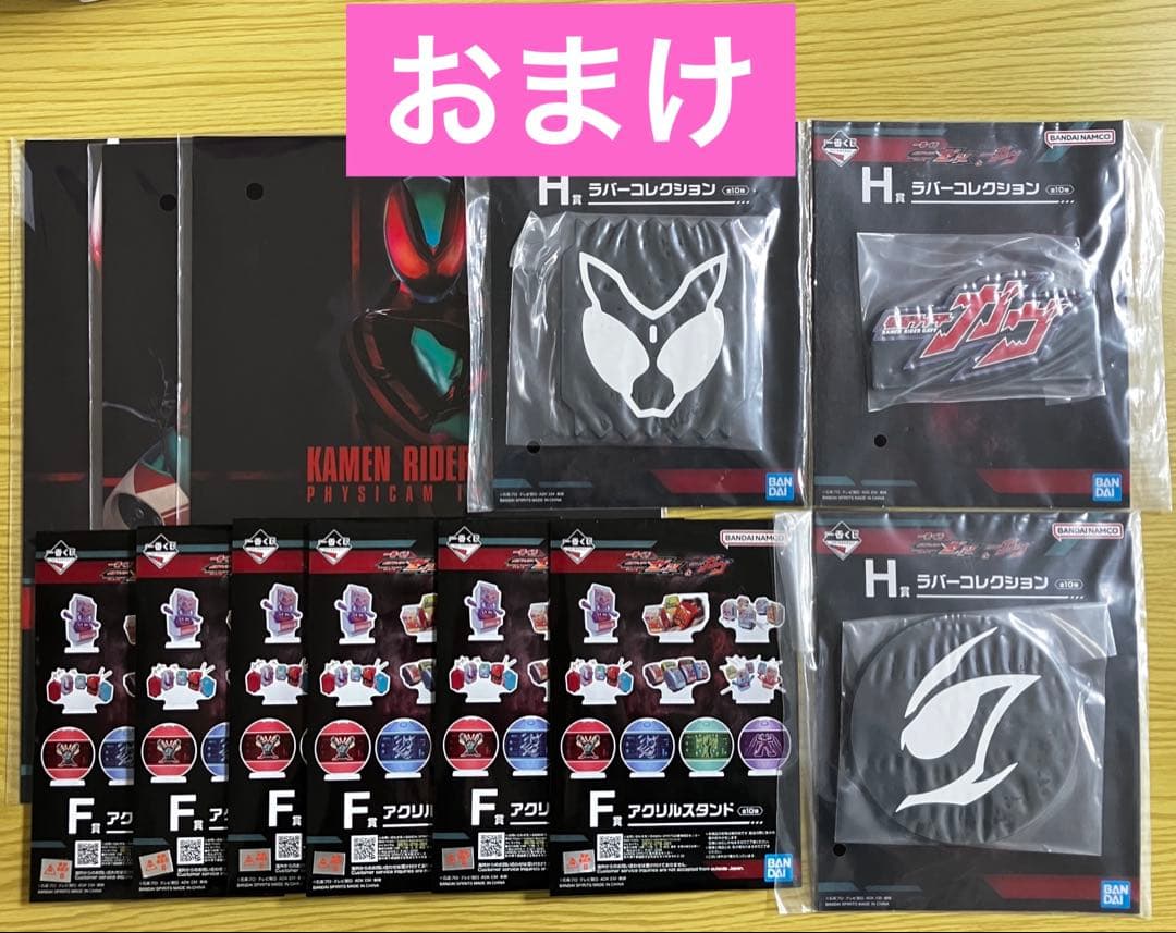 一番くじ 仮面ライダーゼッツ&仮面ライダーガヴ ラストワン賞 A賞 セット