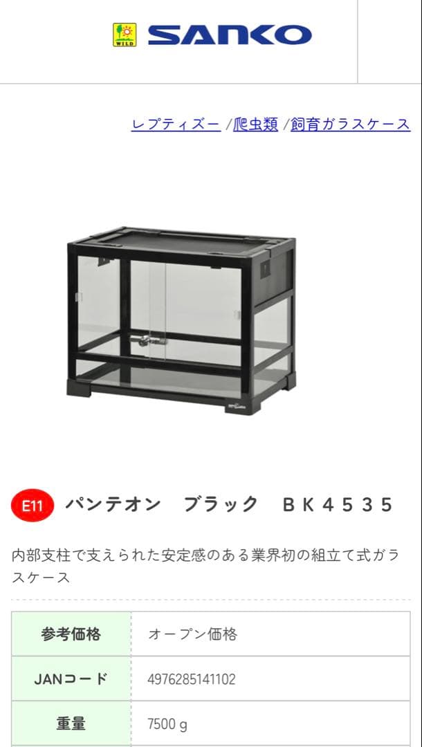 【最終値下げ】爬虫類飼育セット（爬虫類飼育ガラスケージセット）