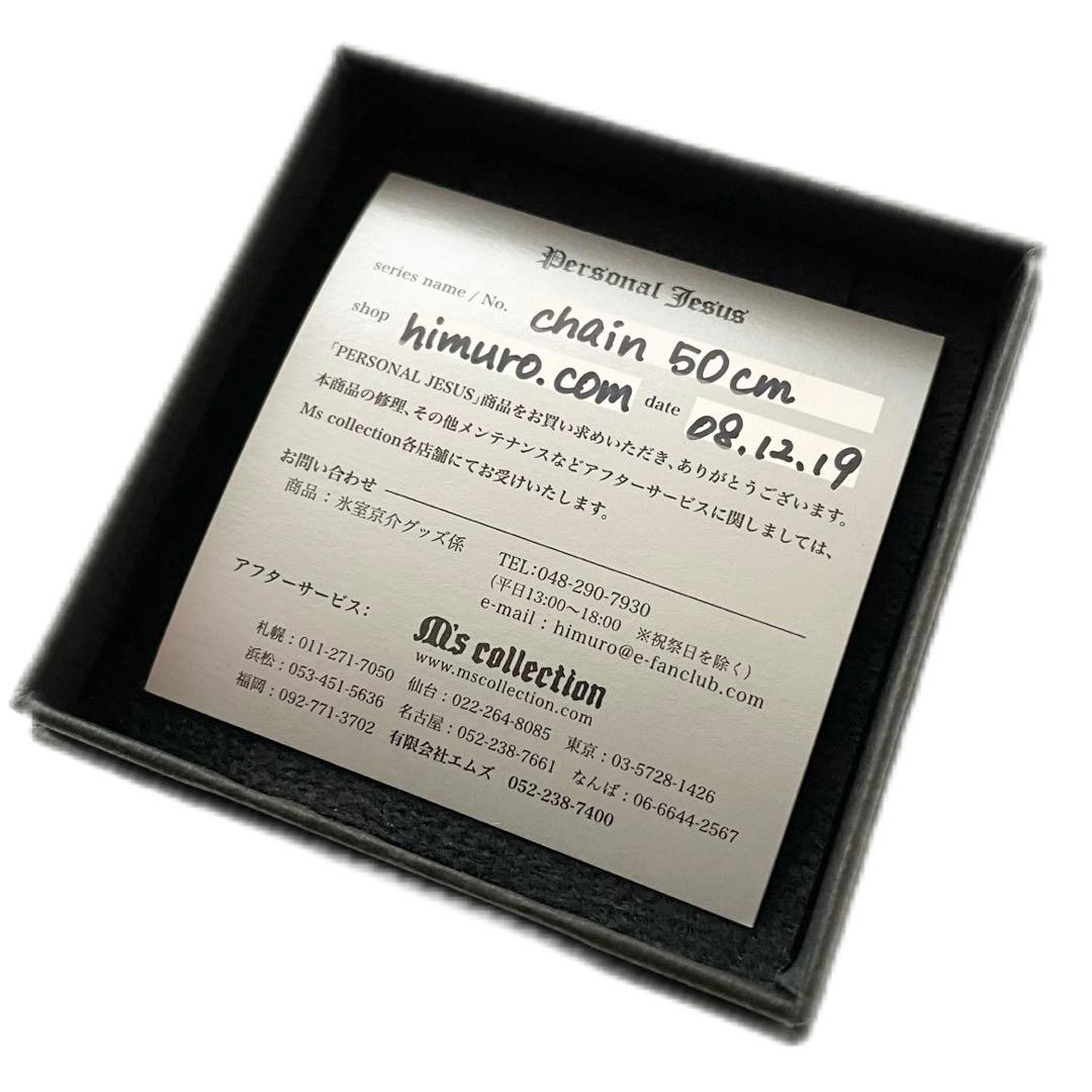 氷室京介 Personal Jesusドッグタグネックレス