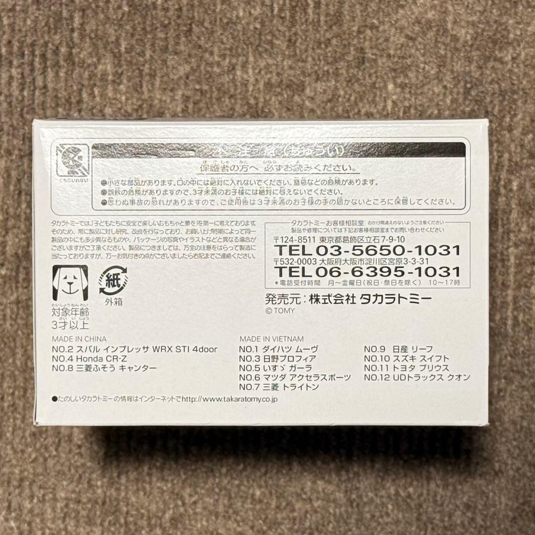 TAKARA TOMY TOKYO MOTOR SHOW 2011 12台セット