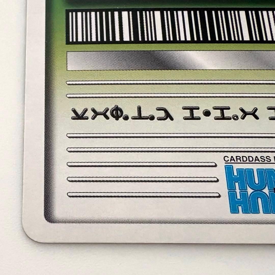 ハンター×ハンター カードダスハイパーバトル キルア お菓子天国 S-J3