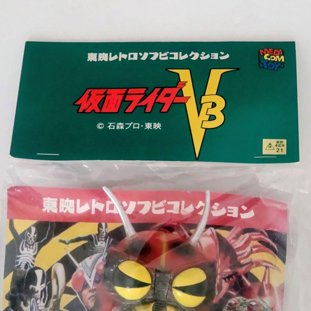 東映レトロソフビコレクションクサリガマテントウ全高約２６.5cm 2021年製