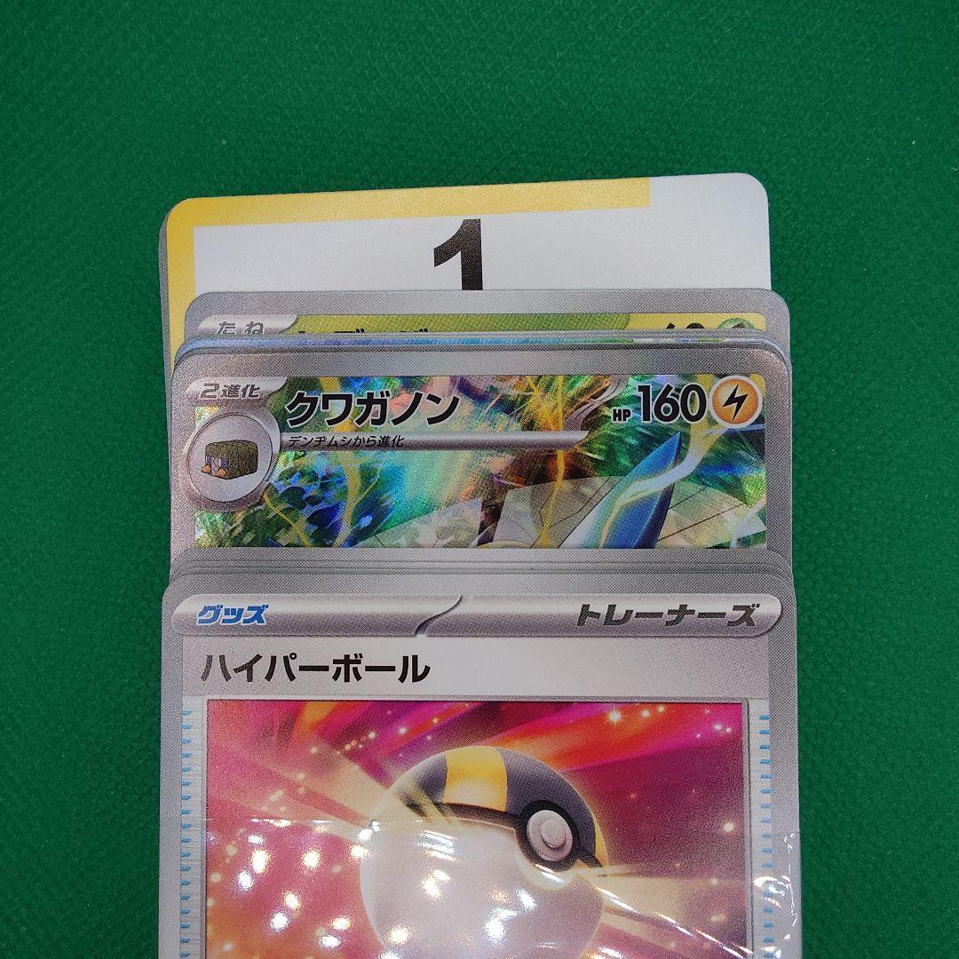 バトルコレクション 開封済スタートデッキ108 エラーカード037/100