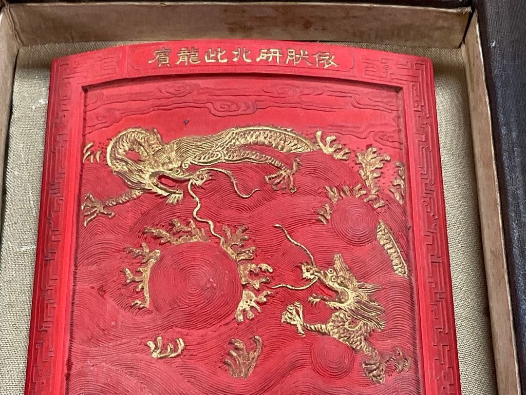 古墨　乾隆年製