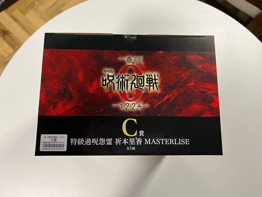 一番くじ 劇場版 呪術廻戦 ０-1224- B,C,D,E,F,G賞 計37点