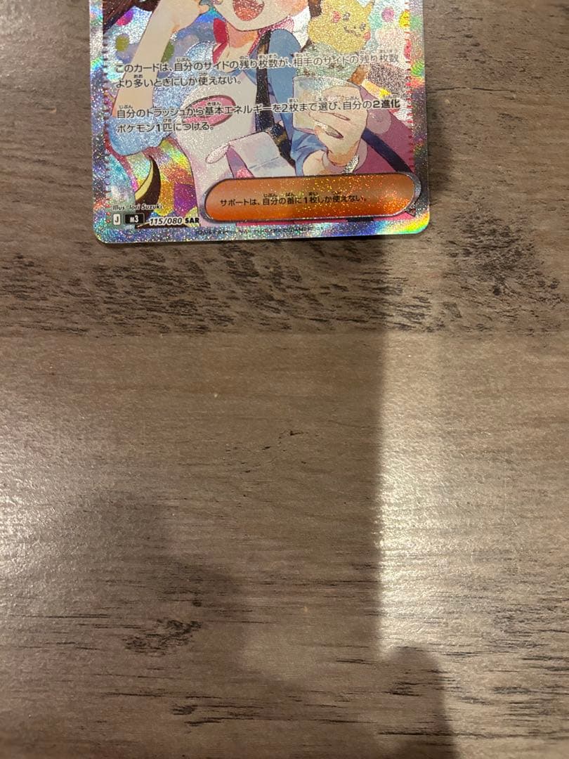 24時間以内発送　ムニキスゼロ　メイのはげましsar