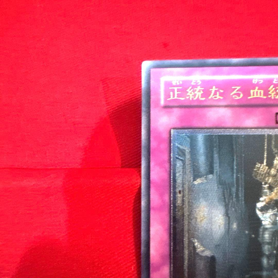 遊戯王 正当なる血統 トレカ レリーフ アルティメットレア デュエルモンスターズ