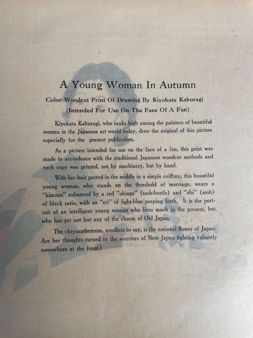 真品保証　1939年　大阪毎日新聞　本日＆明日　鏑木清方作　木版画あり