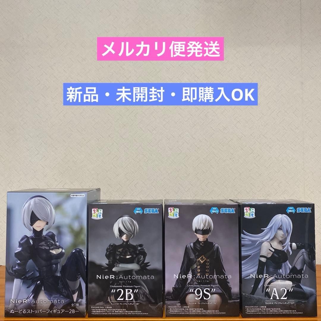ニアオートマタ ぬースト2B ちょこのせプレミアムフィギュア 2B&9S&A2
