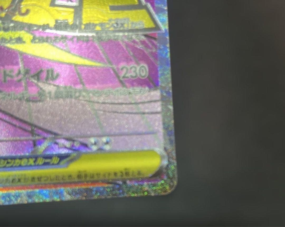 ポケモンカードメガドリームex メガゲンガー MA