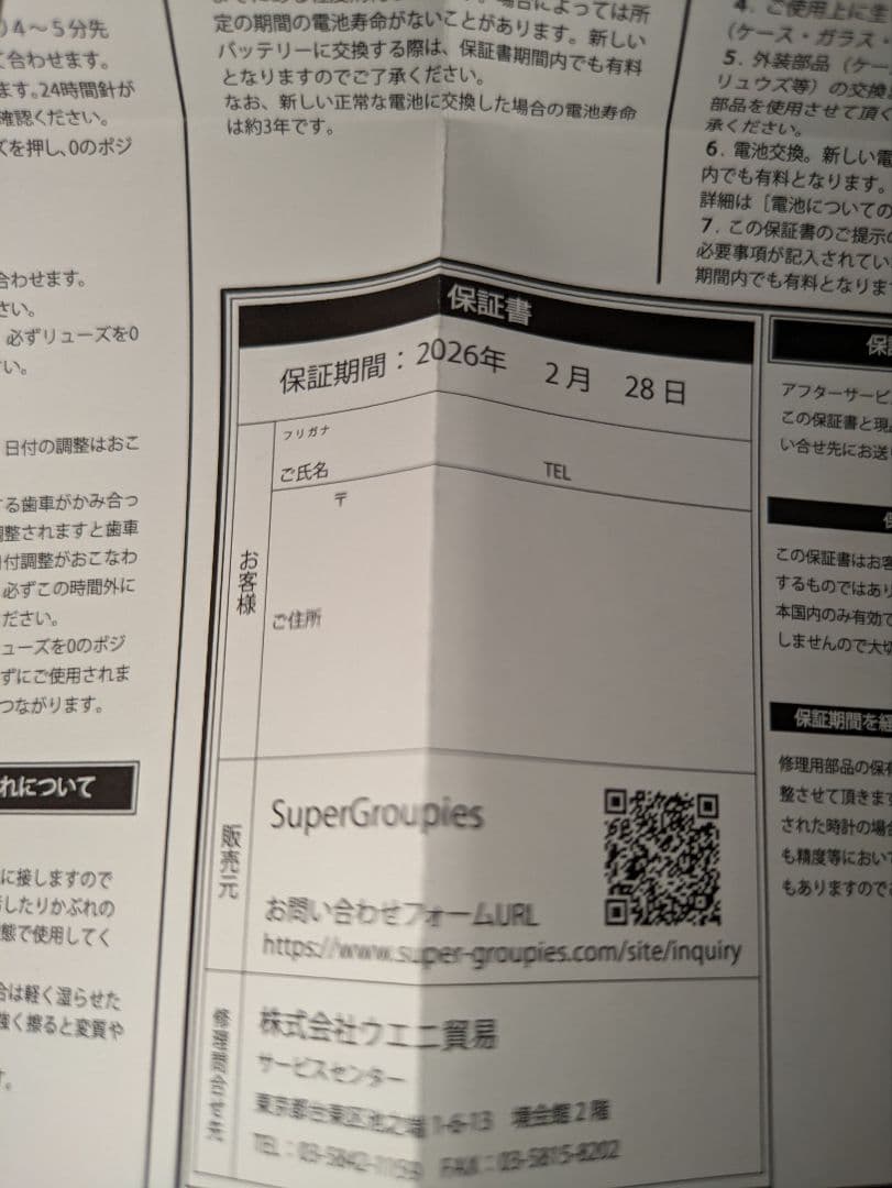 s*e様 ガールズ&パンツァー最終章 ティーガーⅠ モデル 腕時計/ガルパン 黒