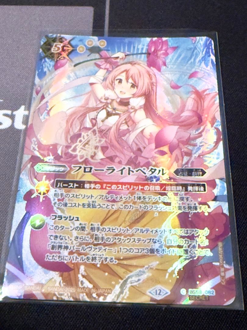 フローライトペタル　シークレット　REBIRTH OF LEGENDS