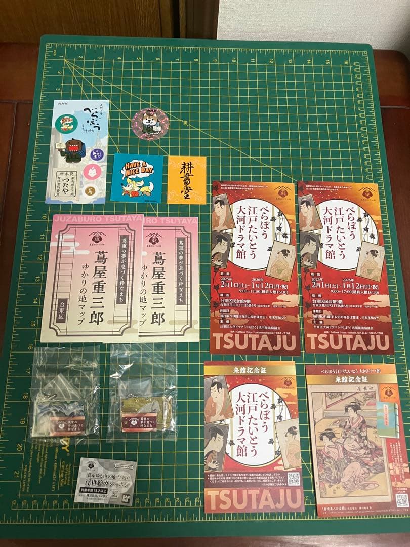 大河ドラマ 『べらぼう』セット