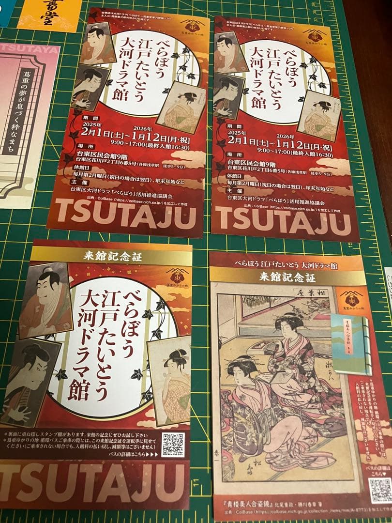 大河ドラマ 『べらぼう』セット