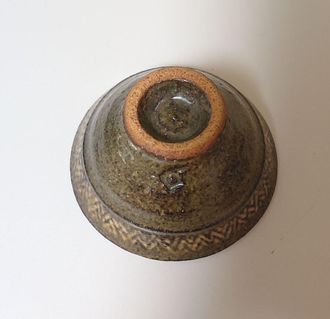 島岡達三 益子 象嵌ぐい呑